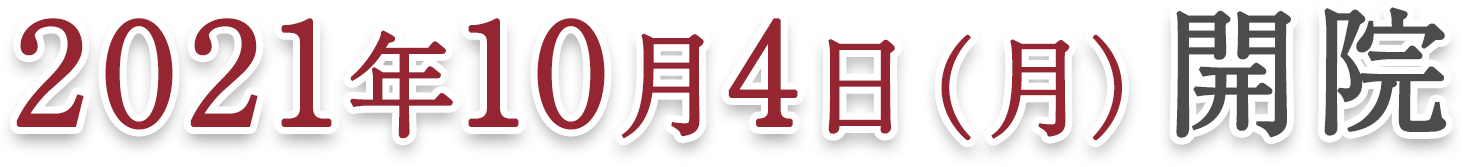 川村内科ハートクリニック 岐阜市の内科 循環器科